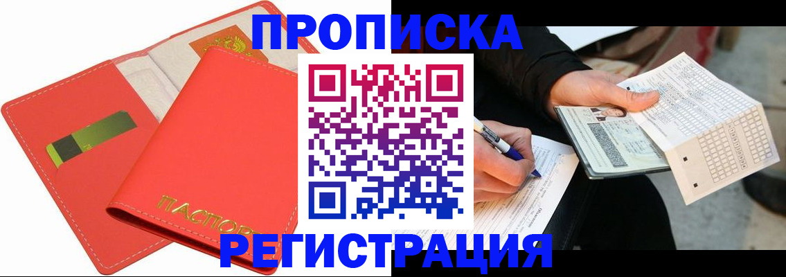 найти адрес прописки в Ступино