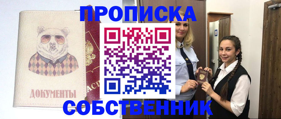 регистрация в Ступино