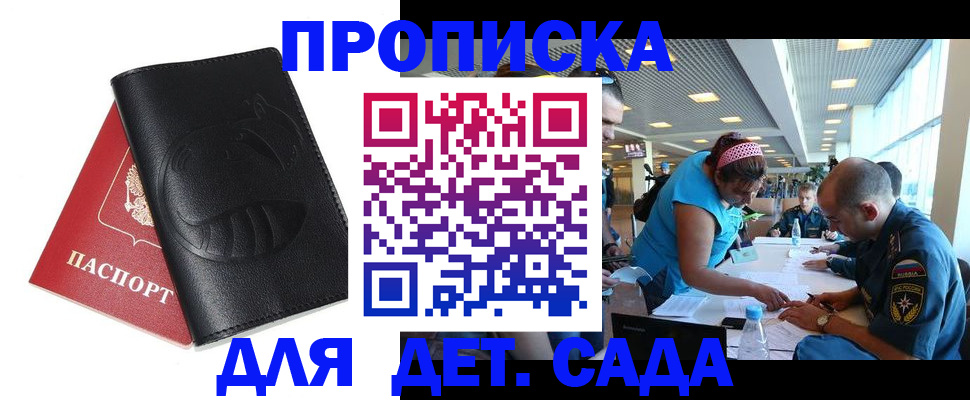 прописка паспорт в Ступино