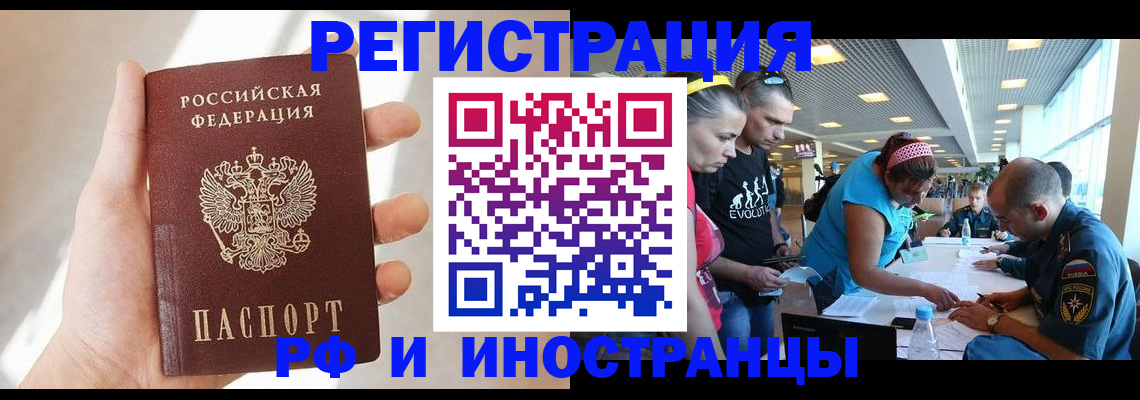 временная регистрация поиск в Ступино