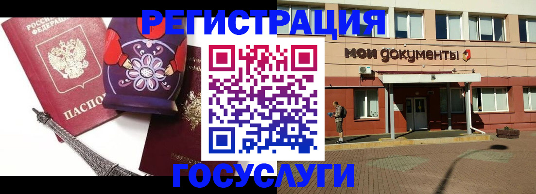 временная регистрация законно в Ступино